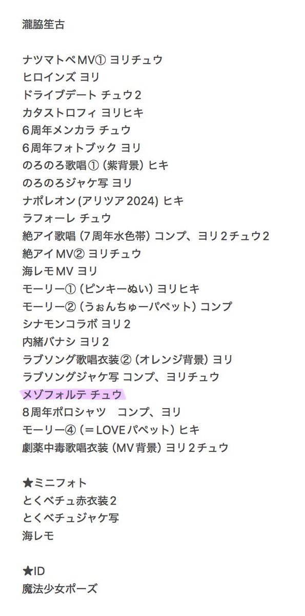 kra_121's tweet photo. イコラブ 生写真 買取 トレ

〈譲〉画像の音嶋、瀧脇、諸橋、山本

〈求〉K(各ALTに詳細あります)
　　固ツイ
        佐々木なんでも検討

5/11名古屋スペライ、郵送（＋送料）、(6/21国立)

ご希望の生写真の画像でのご提示可能なので、お気軽にお声掛けください！ https://t.co/nrOJyh7zmh