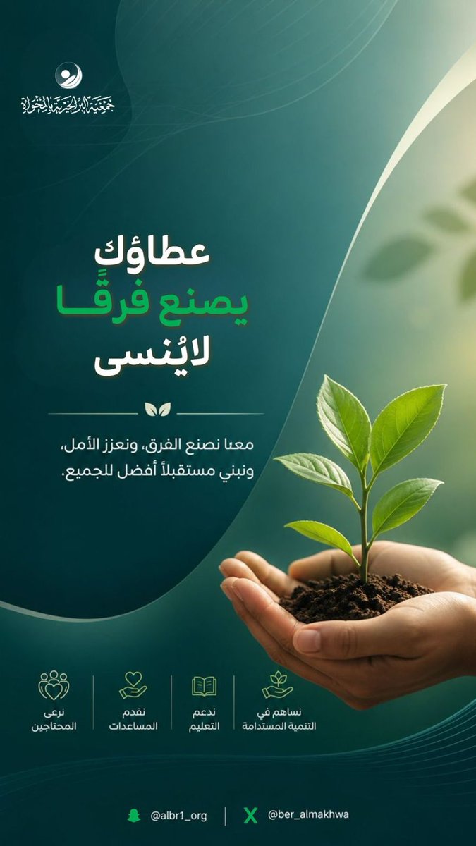 جمعية البر بالمخواة tweet media