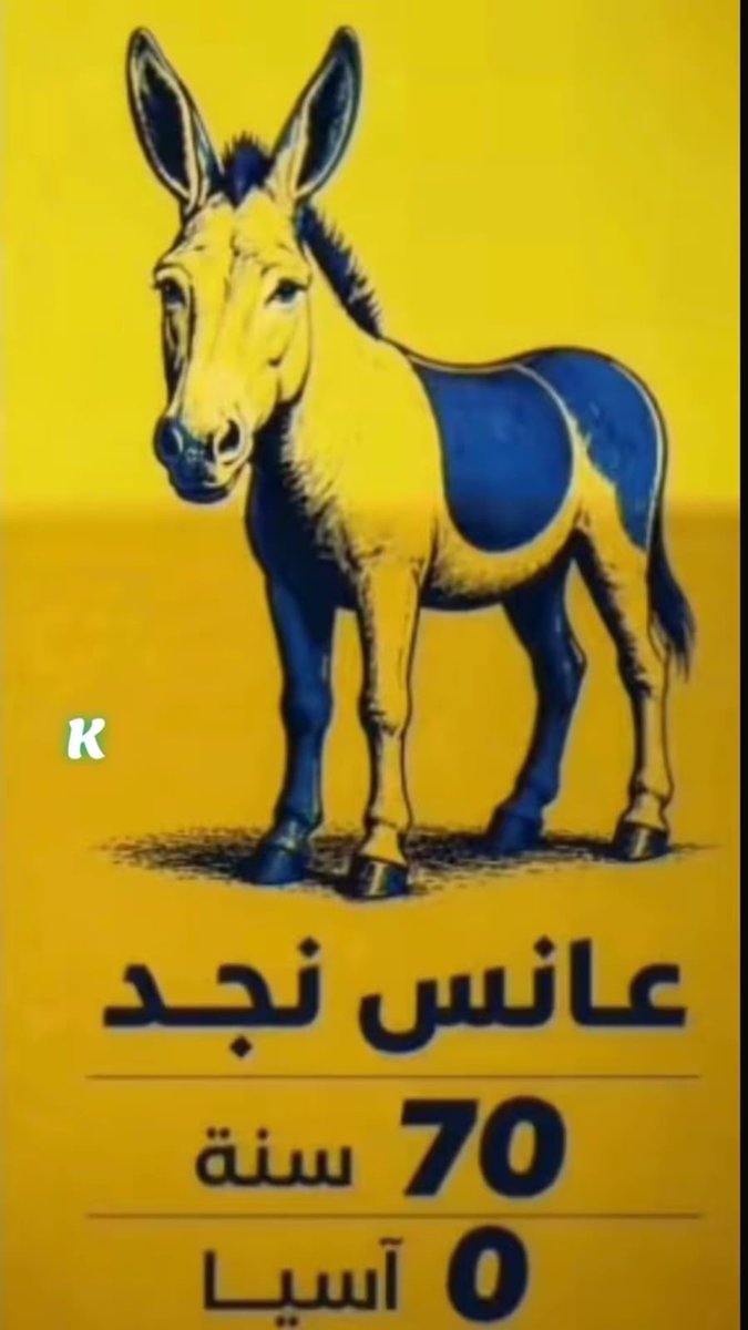 (الأهلي الملكي)53 tweet media