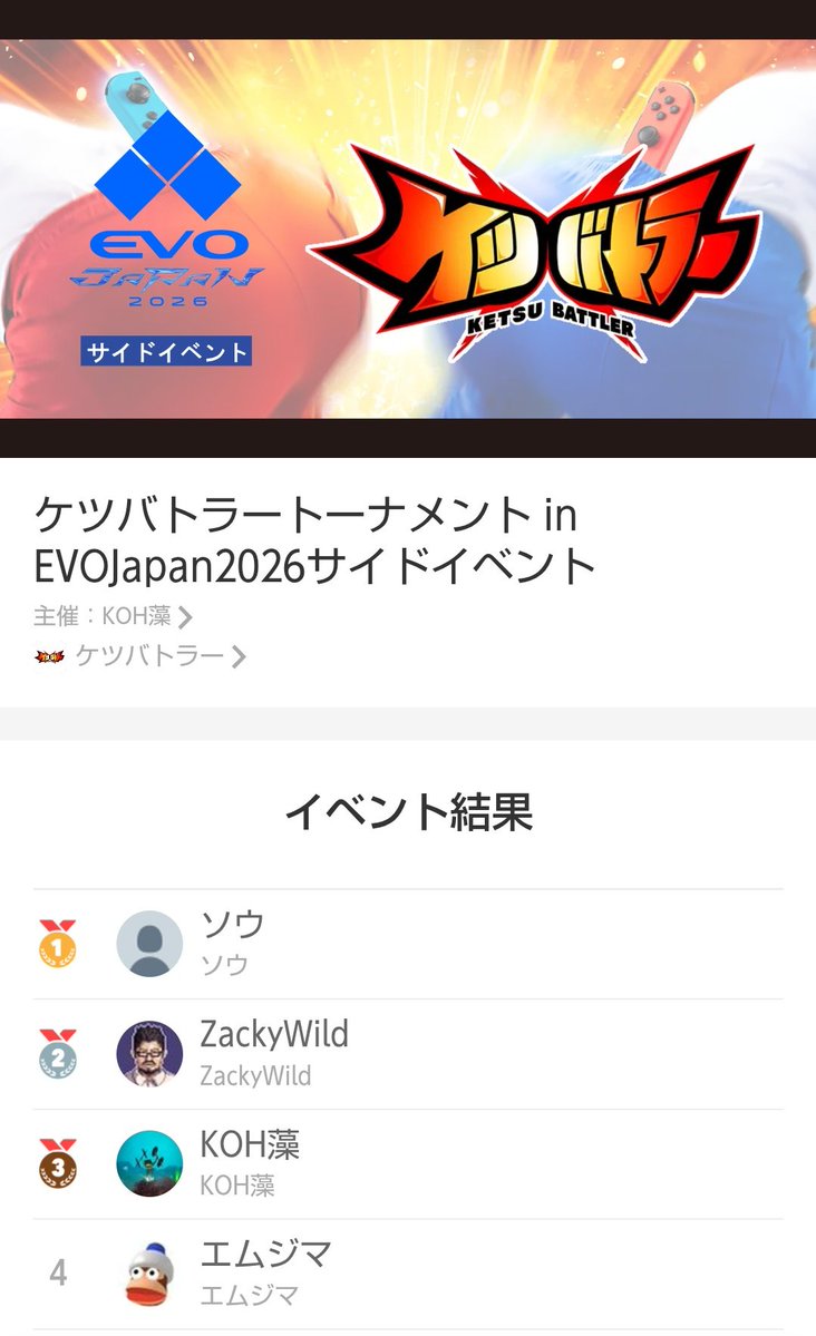 KOH藻 tweet media