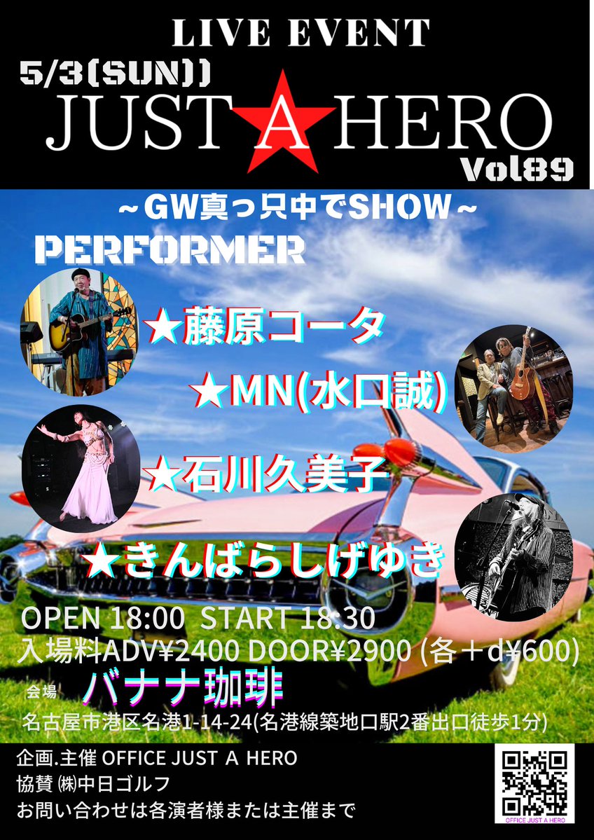 O_JAH_HiSA's tweet image. お疲れ様です🙇‍♂️
昨夜は海外のバンドマンネット検索から遊びに来てくれました✨️ネットすげーw
♦本日も18時〜BAR営業です🍻
BARカウンターはバナナ珈琲アンバサダーの #ArisA さんです✨️
♦イベントスペースは
JAH Vol89 18時〜開催です🎶
#藤原コータ #MN(水口誠)
#石川久美子 #きんばらしげゆき