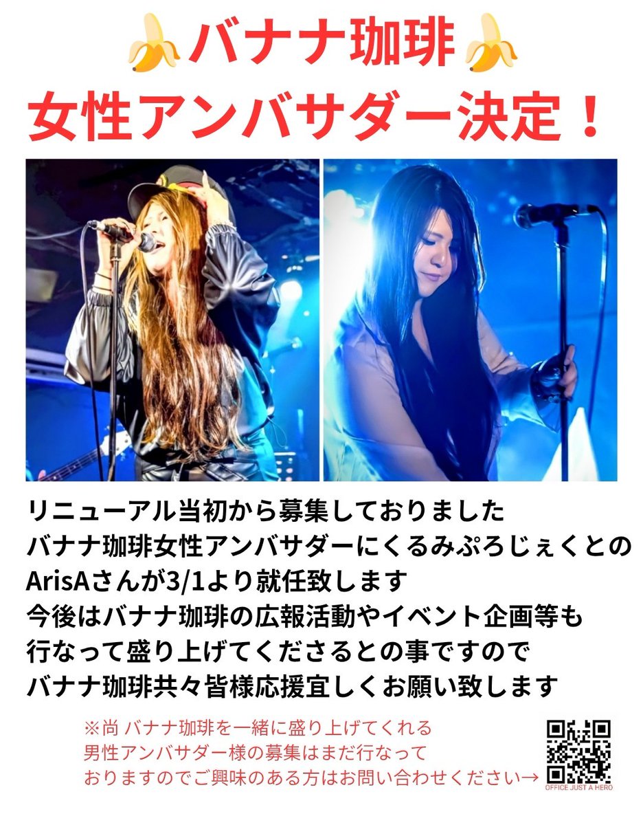 O_JAH_HiSA's tweet image. お疲れ様です🙇‍♂️
昨夜は海外のバンドマンネット検索から遊びに来てくれました✨️ネットすげーw
♦本日も18時〜BAR営業です🍻
BARカウンターはバナナ珈琲アンバサダーの #ArisA さんです✨️
♦イベントスペースは
JAH Vol89 18時〜開催です🎶
#藤原コータ #MN(水口誠)
#石川久美子 #きんばらしげゆき