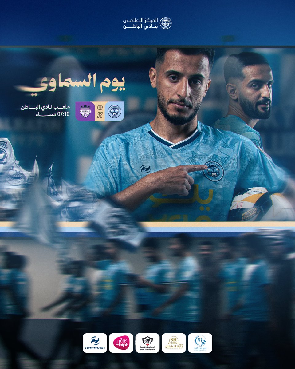 نادي الباطن السعودي tweet media