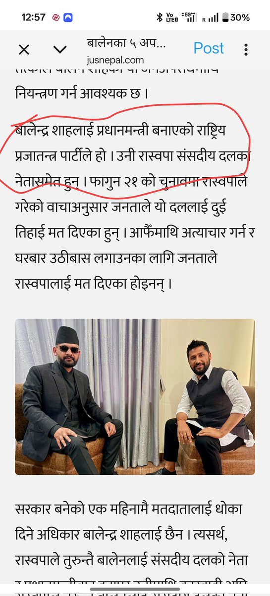 राप्रपैले पो #PM बनाएको!