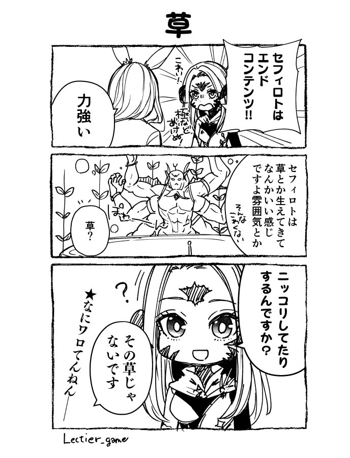 れくちぇ🍐ixion tweet media