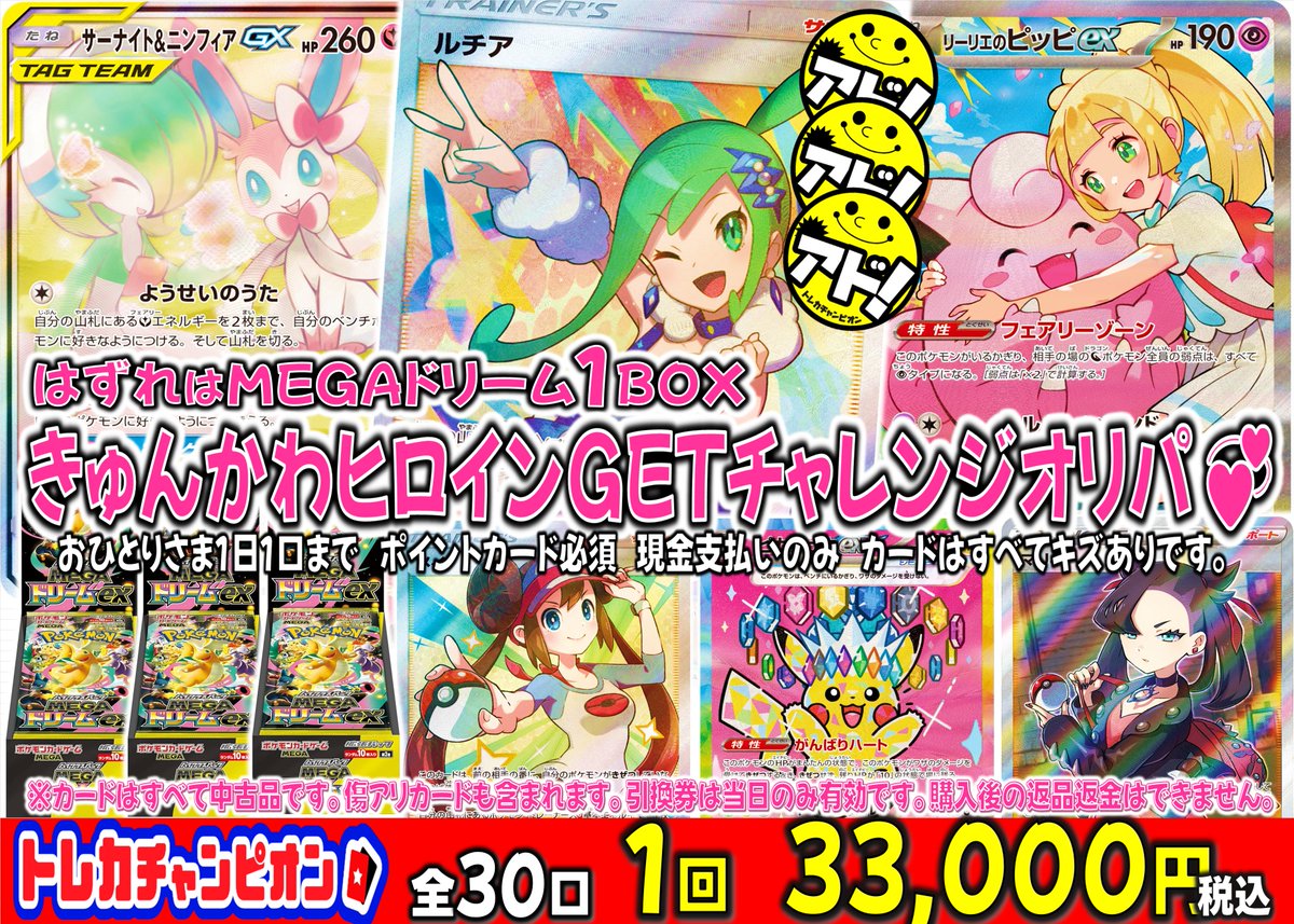 ✨＃ポケカ✨ GW限定!!SPECIALオリパ各種販売中です❣ 大当たりには超