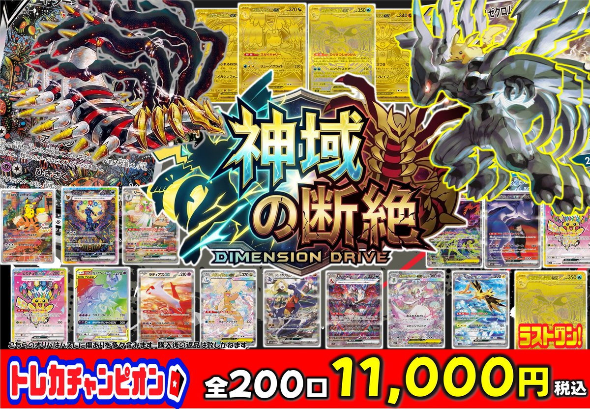 ✨＃ポケカ✨ GW限定!!SPECIALオリパ各種販売中です❣ 大当たりには超