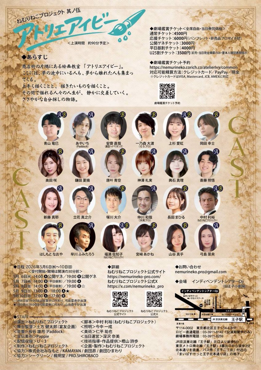 新藤真耶 tweet media