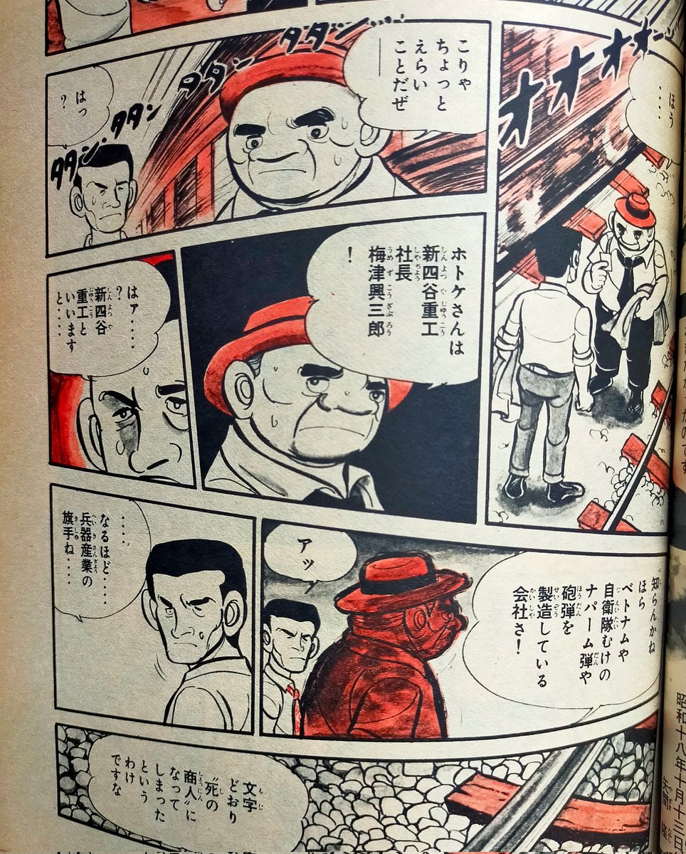 りもこん市長 tweet media