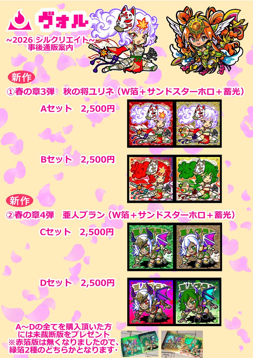ヴォル tweet media