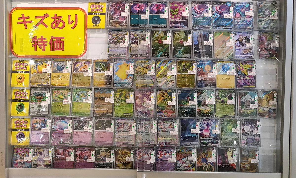 本日もたくさんのご来店ありがとうございます‼️ ポケカのキズあり