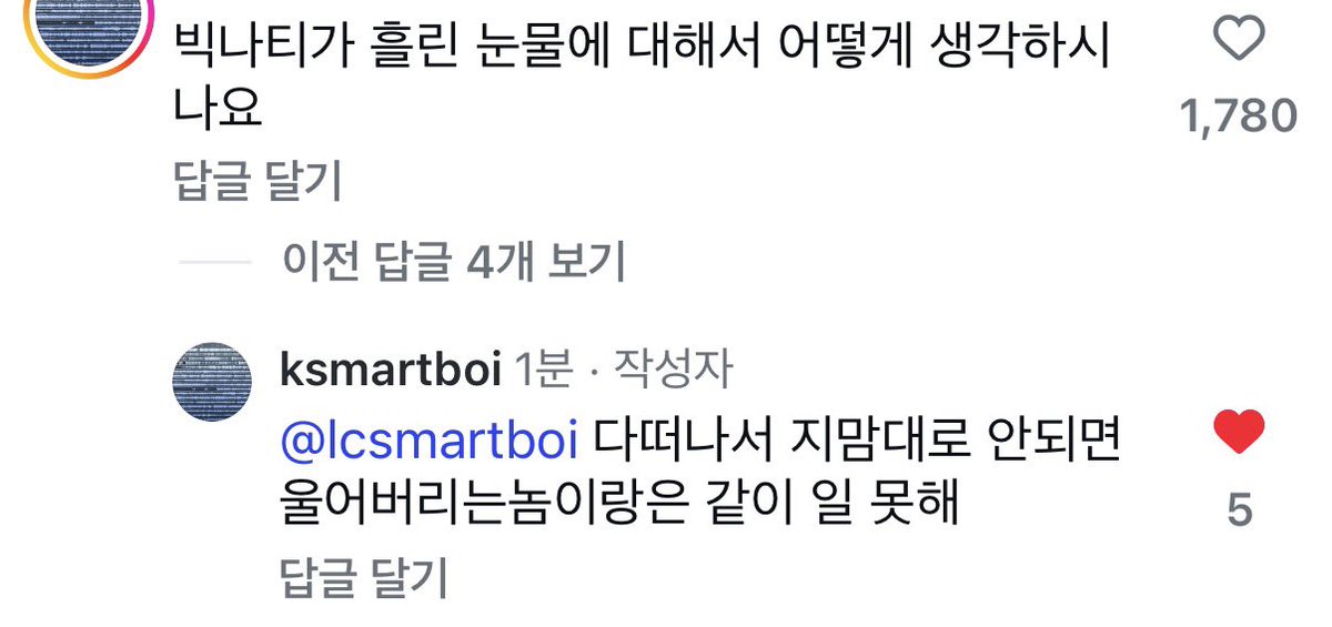린 tweet media