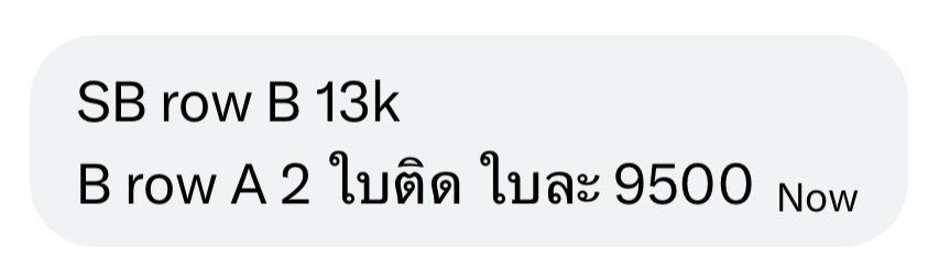 ฟพป. tweet media