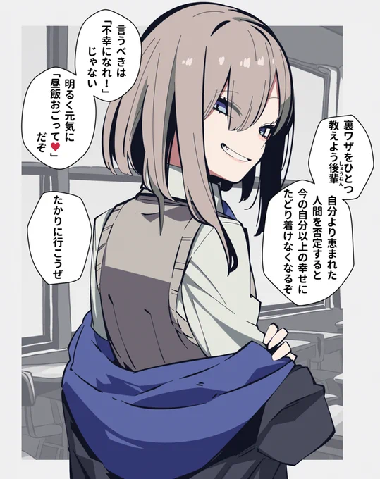 我ながら「後輩(しょうねん)」のフレーズは大変気に入った 