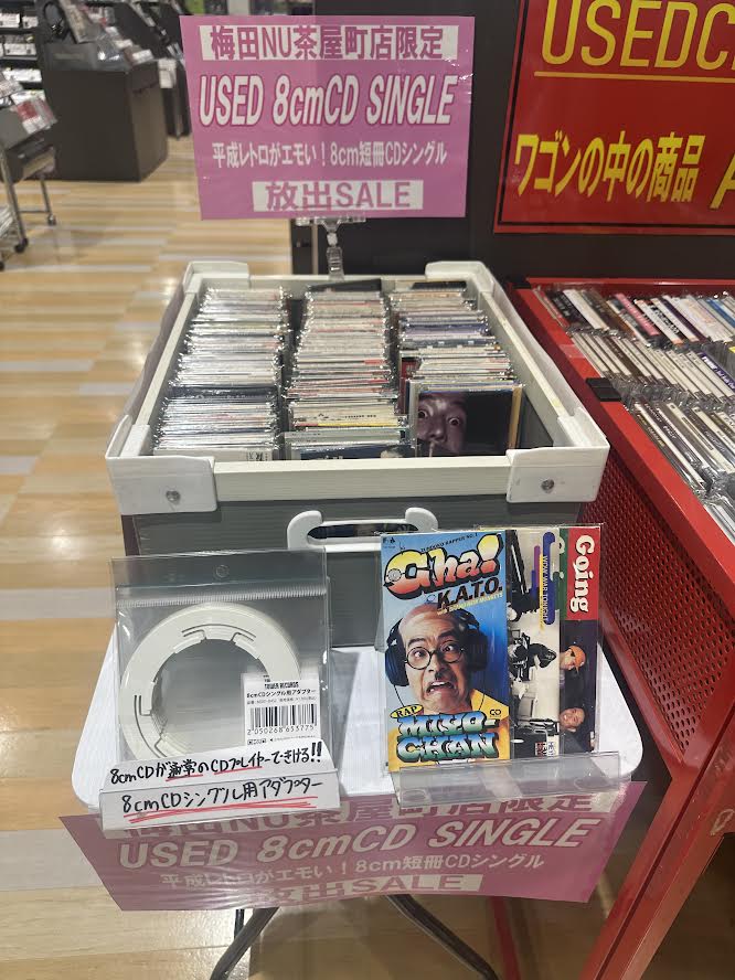 ♬　店頭販売済・・・３０．５ 音楽シーンやまちの変化見つめ 25日に閉店したCDショップ「浅原栄陽堂