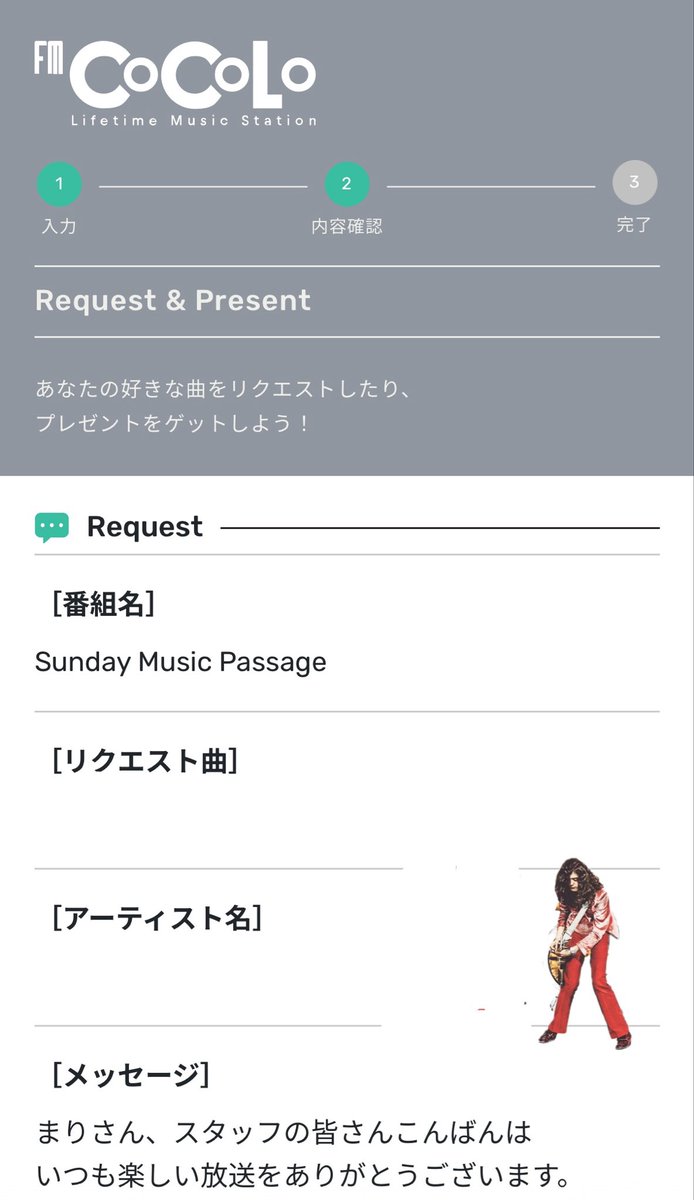 コーヒー屋ワラちゃんは今年カンレッキー“ROOK 十”@藁科淳 tweet media
