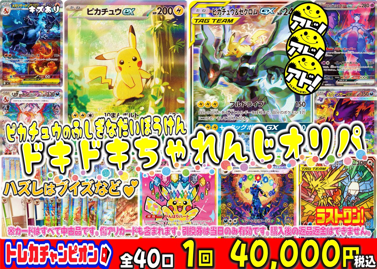 ✨＃ポケカ✨ GW限定!!SPECIALオリパ各種販売中です❣ 大当たりには超