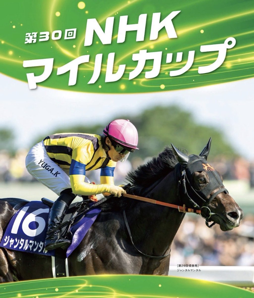 nanako_ana_uma's tweet photo. ㊙️反応してくれたフォロワー全員へ
 ━━━━━━━━━━━━━━━━

【NHKマイル】
　　最終予想を無料プレゼント🎁✨

 🎉今週《万馬券以上》８本的中🎉

❶リポスト
❷いいね♡
❸通知オン

の3点を達成した
フォロワーさん全員が対象です‼️

＊人数次第で早めに締め切る可能性あり🙏 https://t.co/1FQ5a3MNZg
