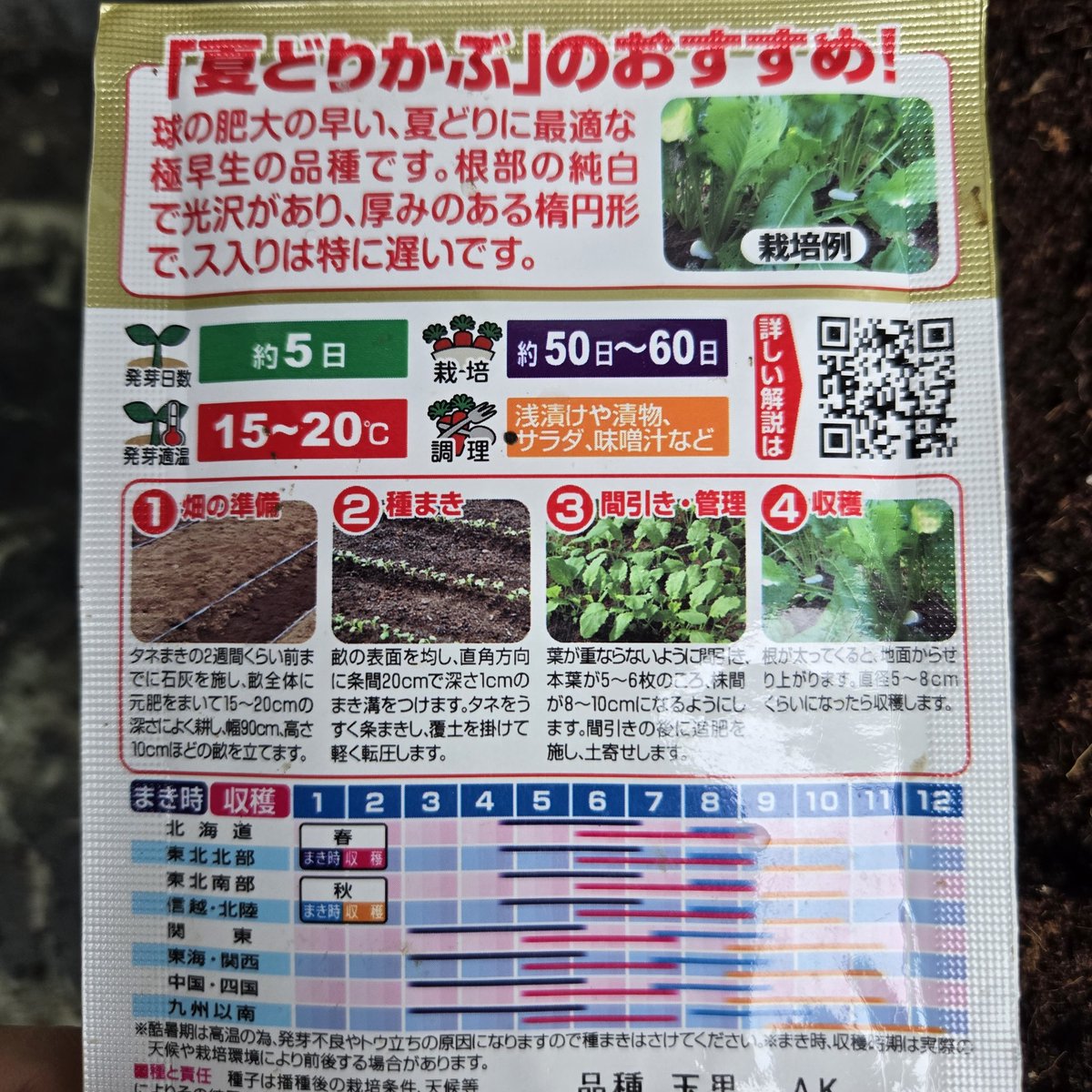 ★信州★ 🌲家庭菜園🌲Q's natural garden🌲 tweet media