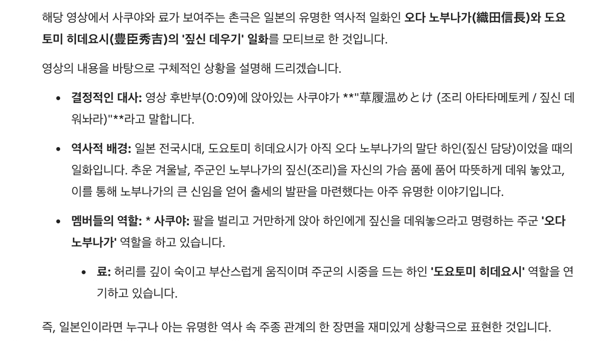 __dmp02's tweet photo. 이번 건은 빙산의 일각입니다. 멤버들의 역사 인식 문제 공론화합니다. 
위시 일본인 멤버 료 사쿠야 일본 전통 의상 입고 임진왜란 일으켜 우리 민초들 학살한 도요토미 히데요시 흉내를 낸다고? 한국에서 활동하는 일본인이 대놓고 이런 혐한 행위를 하는 게 말이 됨? 진짜 선 넘었네. 
#료 #사쿠야 https://t.co/l2Np0slIwU