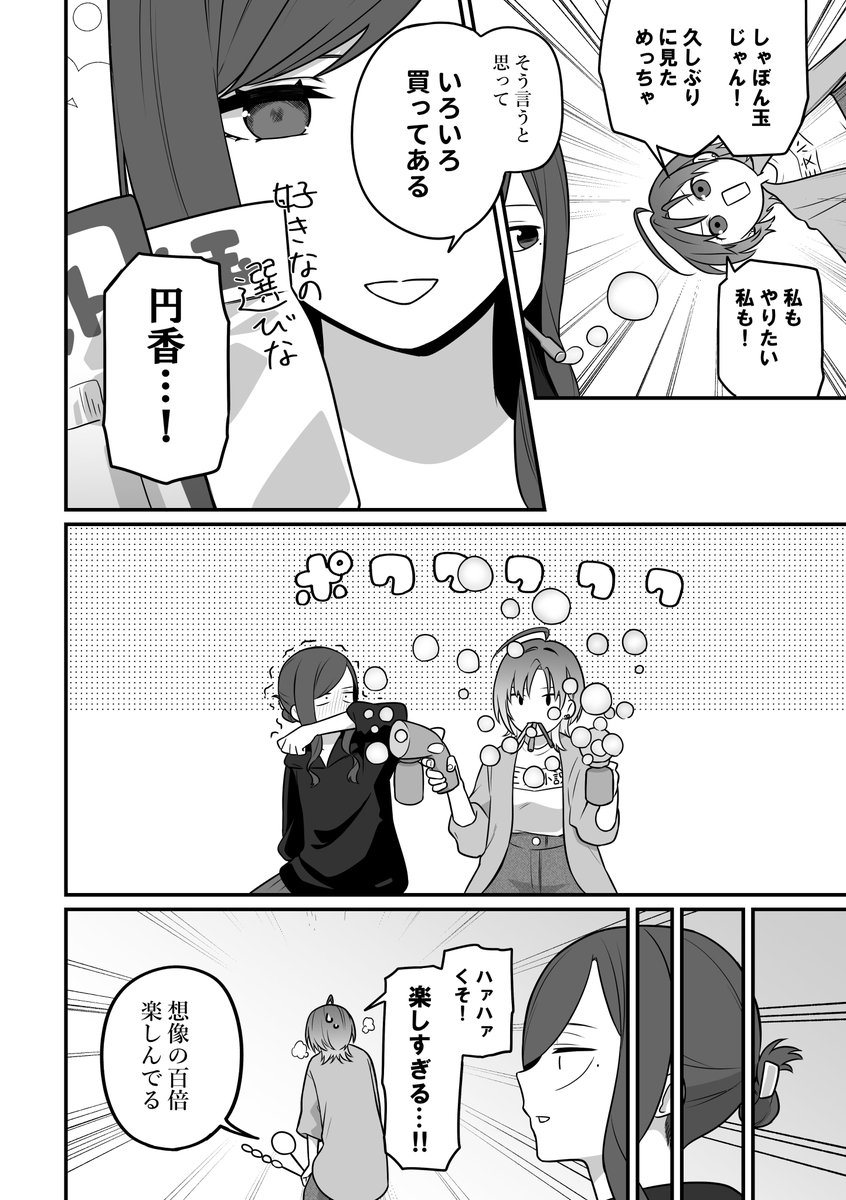 リタ。 tweet media