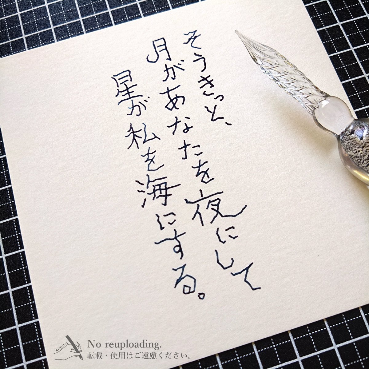君野てを✎言葉の創作家 tweet media