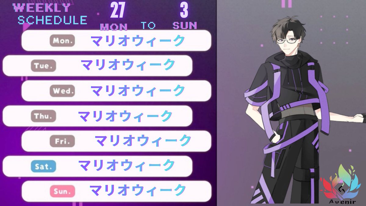 Avenir事務所 tweet media