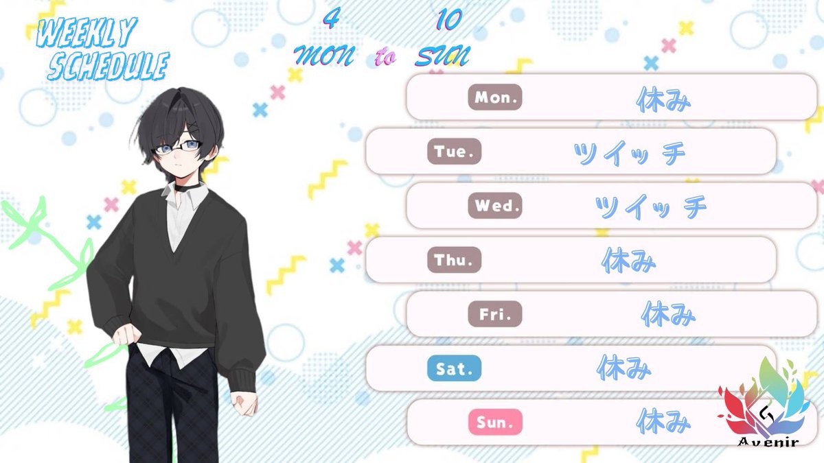 Avenir事務所 tweet media