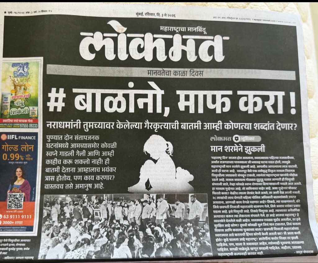 मराठा आर्विका देसाई tweet media