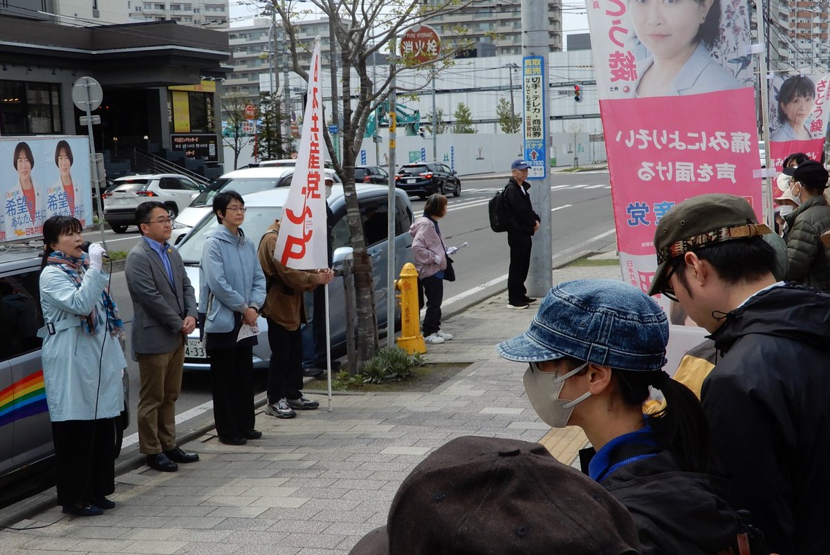 紙 智子　日本共産党 tweet media