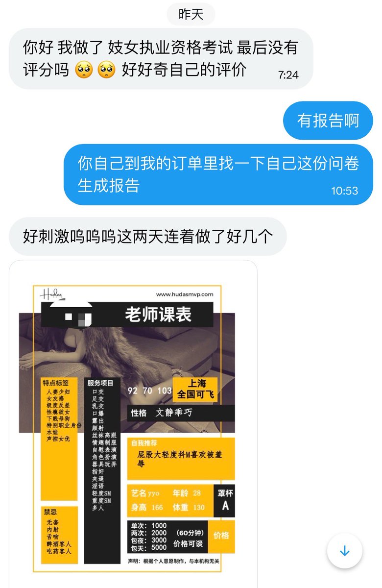 HUDAS羞辱实验室 tweet media