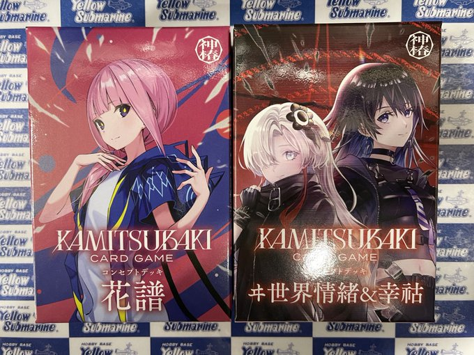 商品情報】 KAMITSUBAKI CARD GAME コンセプトデッキ 『花譜』 『ヰ