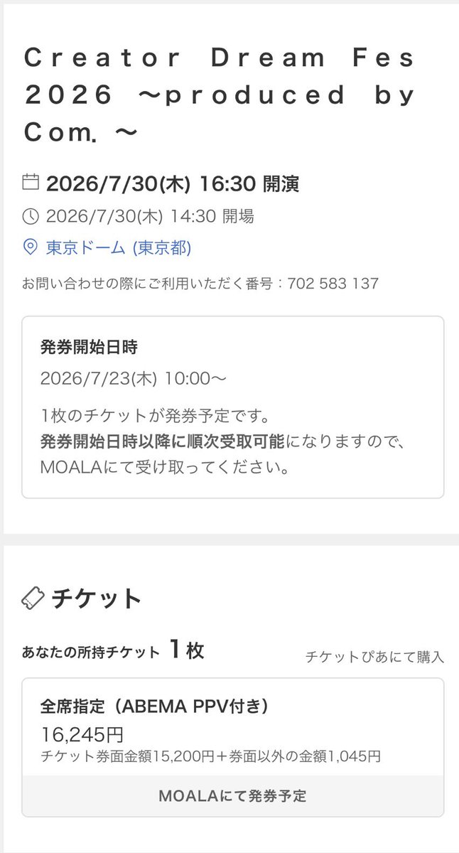ちャむ❕🎀 tweet media