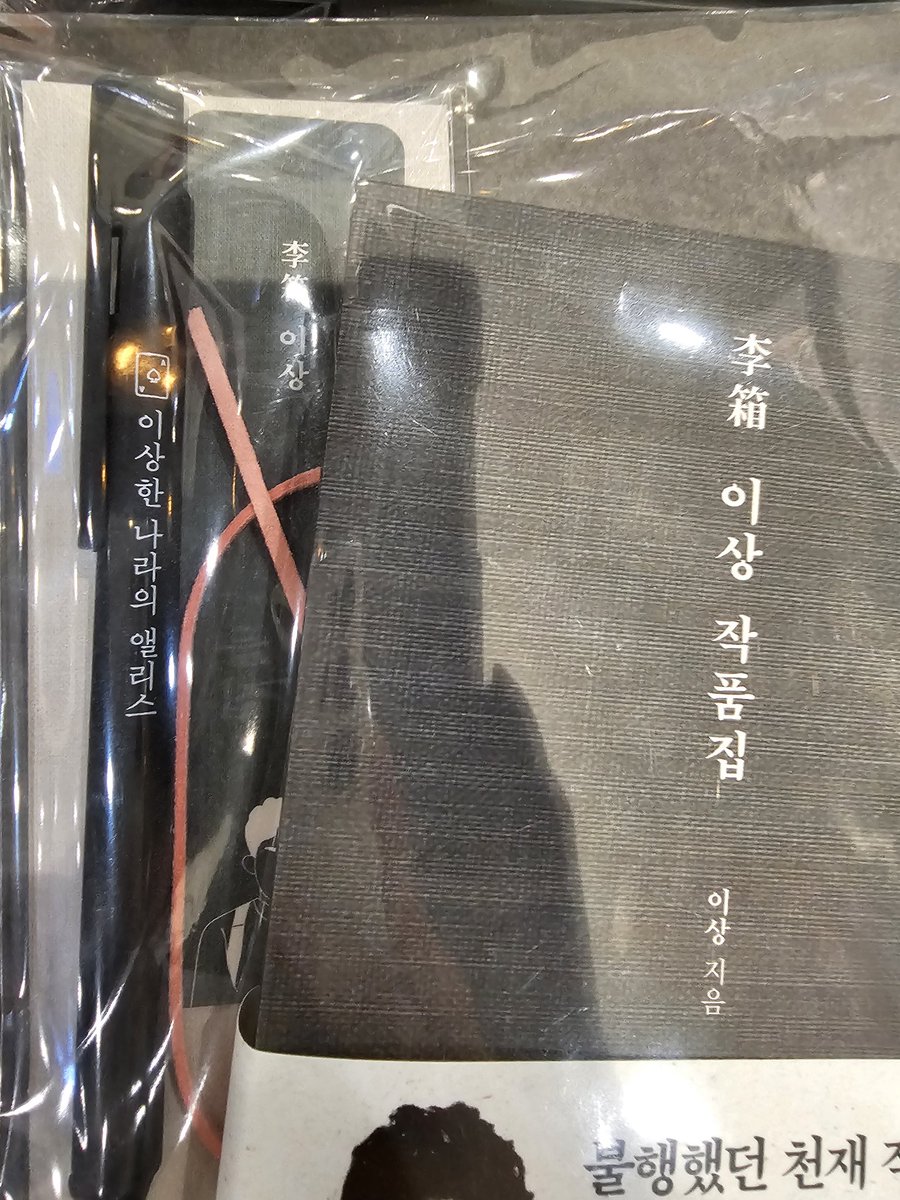 아니 이상 패키지에 왜 이상한 나라의 앨리스가 있어요?