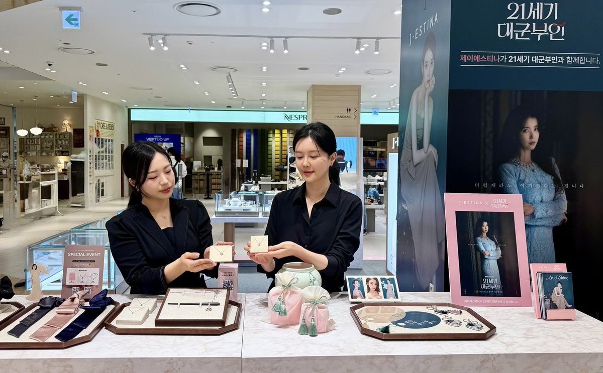 GM_Union's tweet photo. https://t.co/35stBnmW5y

Step into K-Drama elegance at Shinsegae Centum City! The J.ESTINA "21st Century Grand Prince's Wife" pop-up is here until May 7. Shop the exclusive collection and get up to 15% off stunning pieces modeled by IU. Grab limited-edition IU merchandise with your purchase before they run out! 💎🛍️

화제의 드라마 '21세기 대군부인'의 무드를 부산에서! 신세계 센텀시티 지하 1층 제이에스티나 팝업에서 5월 7일까지 드라마 한정 컬렉션을 선보입니다. 

아이유 착용 인기 주얼리 최대 15% 할인 혜택과 선착순으로 증정되는 아이유 한정판 굿즈(포토카드, 키링 등)를 꼭 챙겨가세요!
#JESTINA #ShinsegaeCentum #BusanShopping #KDrama #IU #Kpop