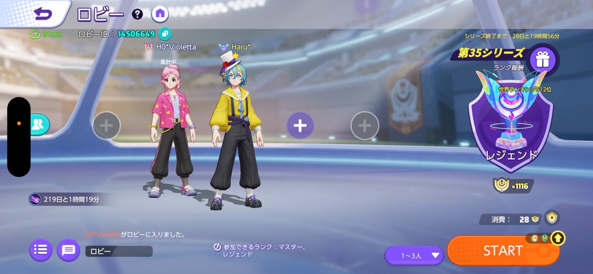 はる tweet media
