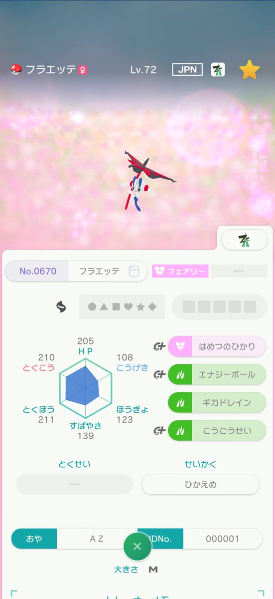 【㊗️アカウント創設4周年記念配布1㊗️】
・Champions育成済セット
・AZフラエッテ

各1名

≪応募方法・締切≫                         
フォロー＆RP / 5/8 23:59〆                      

#ポケモン配布 
#ポケモン交換 
#ポケモンZA
#ポケモンチャンピオンズ
#ポケモンSV
#ポケモンHOME