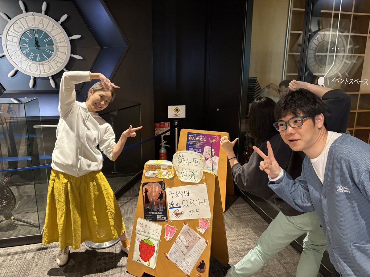 劇団娯一好 tweet media