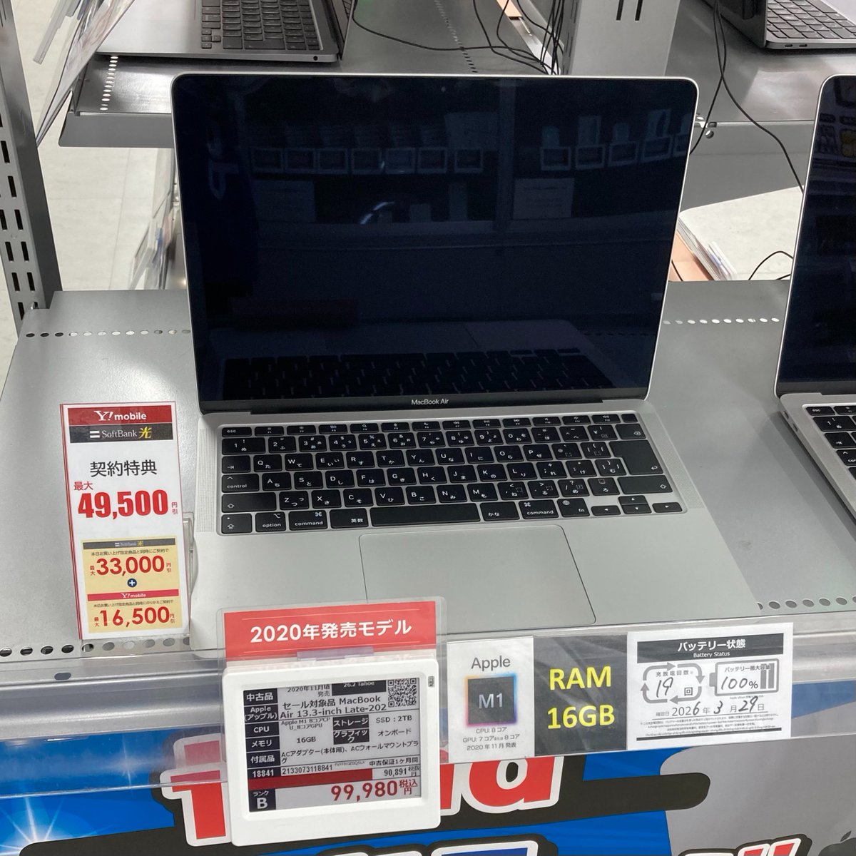 📢ゴールデンウィークセール！～5月10日(日)まで💻 MacBook Air 13.3
