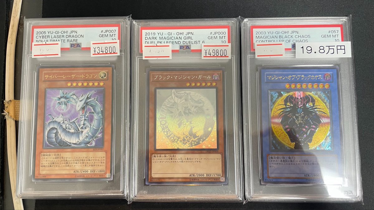 遊戯王 入荷情報】 【PSA10】マジシャン・オブ・ブラックカオス