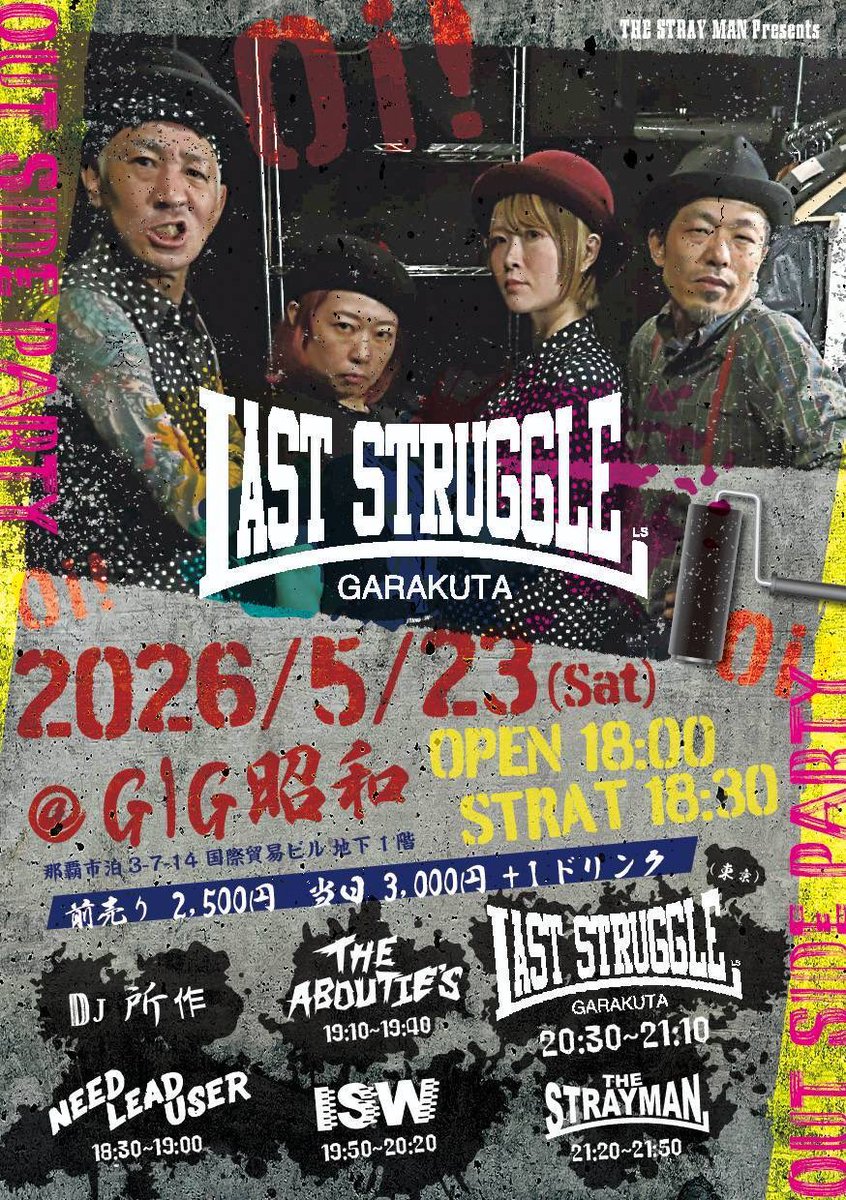 ISW_OKINAWA's tweet photo. 本日より沖縄の宇座商店にてCD/レコードを取り扱ってもらっています！！後日、カセットテープも発売予定です！
お近くの皆様、宇座商店にご来店の際は是非！！

次回ライブは

THE STRAYMAN presents
2026/5/23
GIG昭和

LAST STRUGGLE(東京)
THE STRAYMAN
ISW
NEED LEAD USER
THE ABOUTIE'S
DJ 所作 https://t.co/oTN0jUA9HC