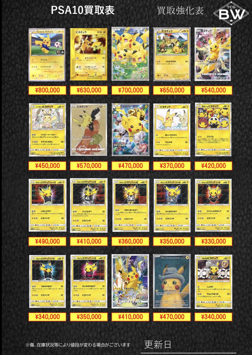 1月中は値下げします‼︎　psa10 PSA10 ピックアップ1