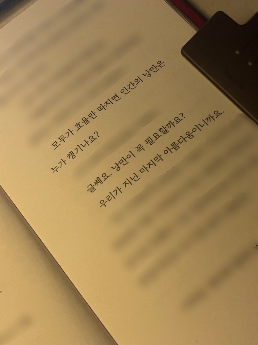 ㅌㅊㅅ / 현상 tweet media