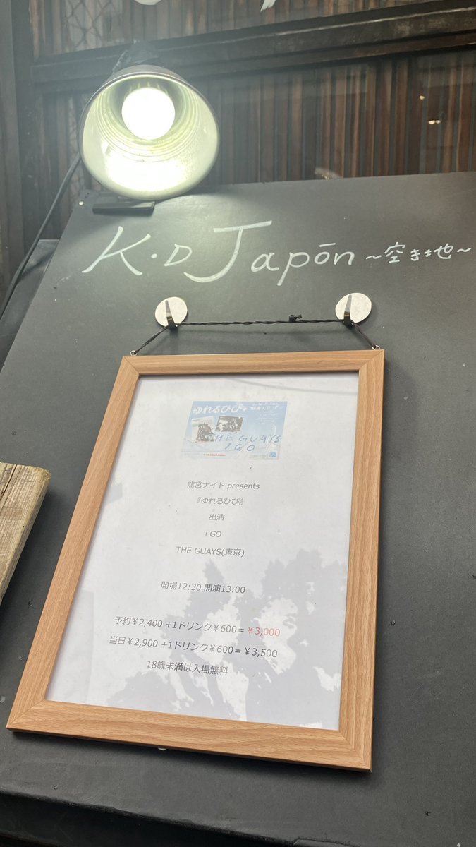 romantic3010's tweet photo. グアイズの曲中のテンポの揺らぎがどうしようもなく好きだ。パンクが、音楽が、絶対に無くならないと信じられる理由として十分だと思う。ゆれるひび。ゆらし続けるひび。日々は確かめることの連続でできている。憲法記念日は自分の誕生日だから、この日はずっとカッコいい日であってほしいと願ってる。 https://t.co/8F8ZxyHFOG