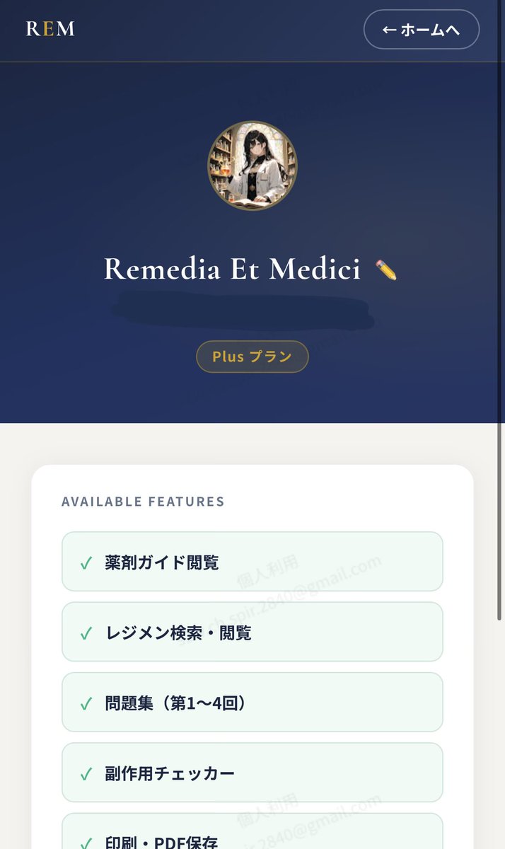 REM (@remedia_et_med) / Posts / X