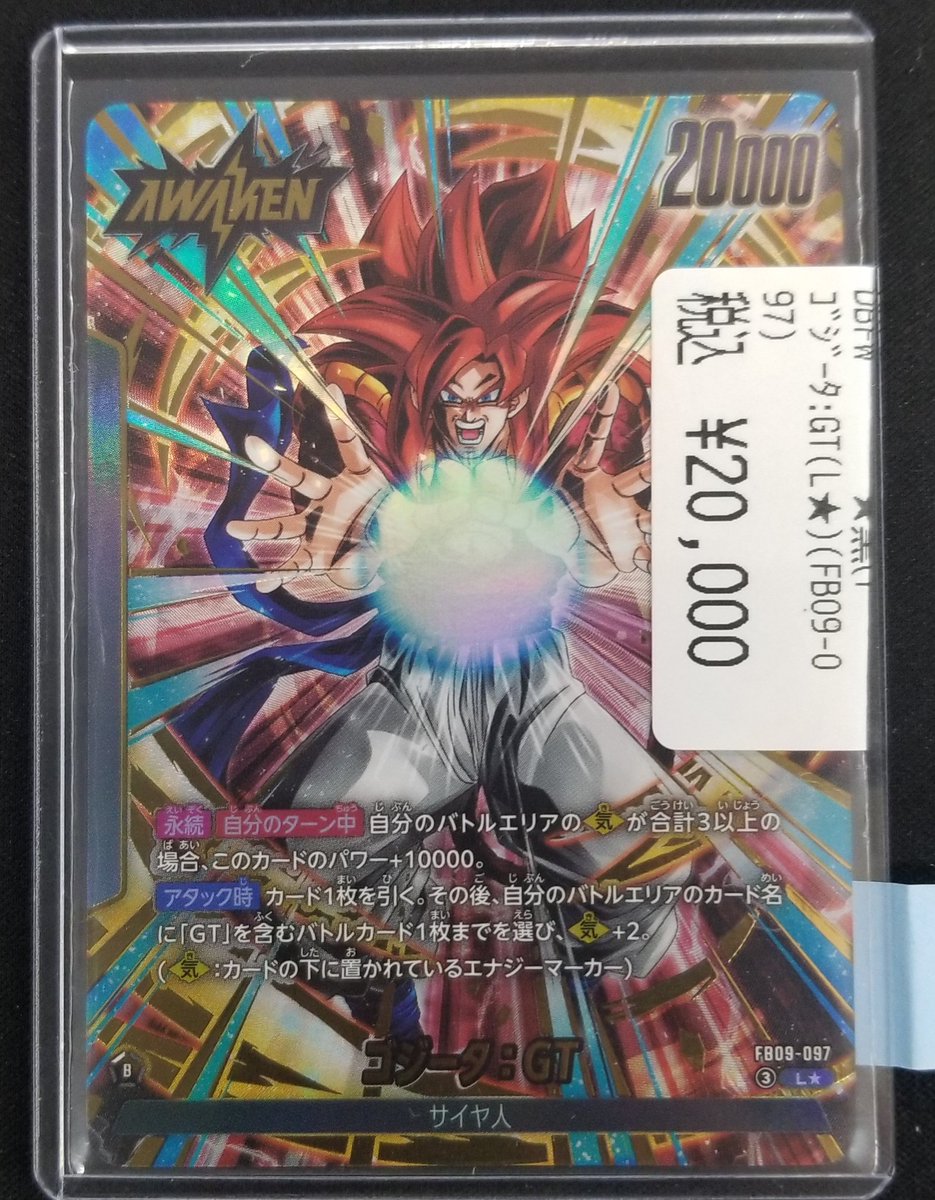 DBFW 入荷情報】 🎉GW商品情報🎉 🎊ゴジータ:GT🎊 ✴️L/パラレル