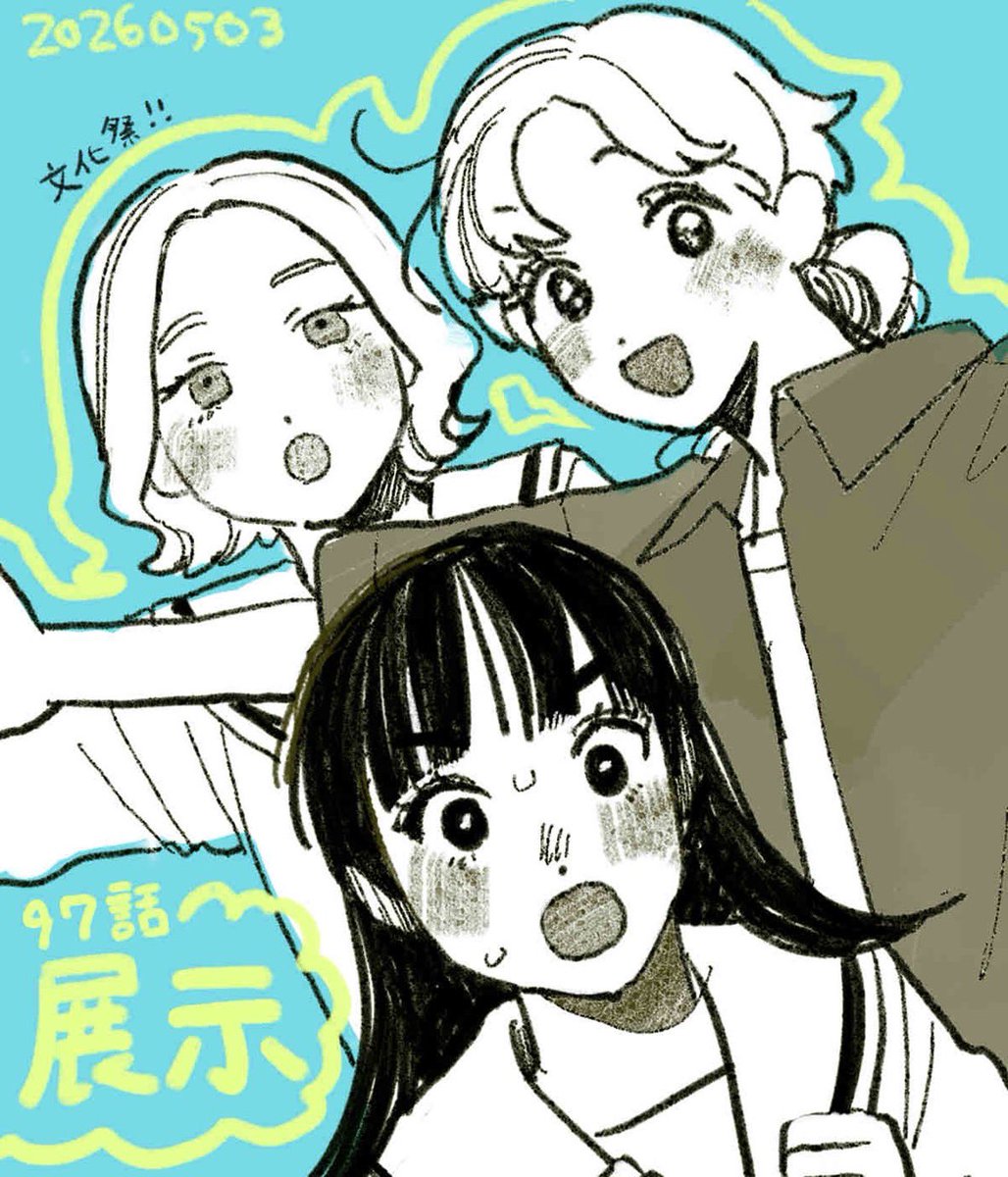 矢野くんの普通の日々【公式】アニメ化＆実写映画‼️ tweet media
