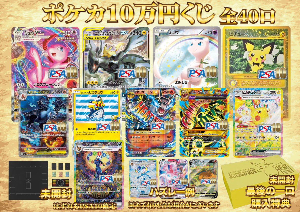 🍀#ポケカ くじ情報🍀 ただいまより店頭にて ポケカ1⃣0⃣0⃣