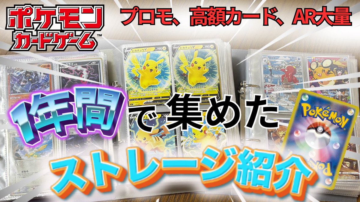 ぱるとちゃんねる【YouTube】ポケカ ゲーム実況 tweet media
