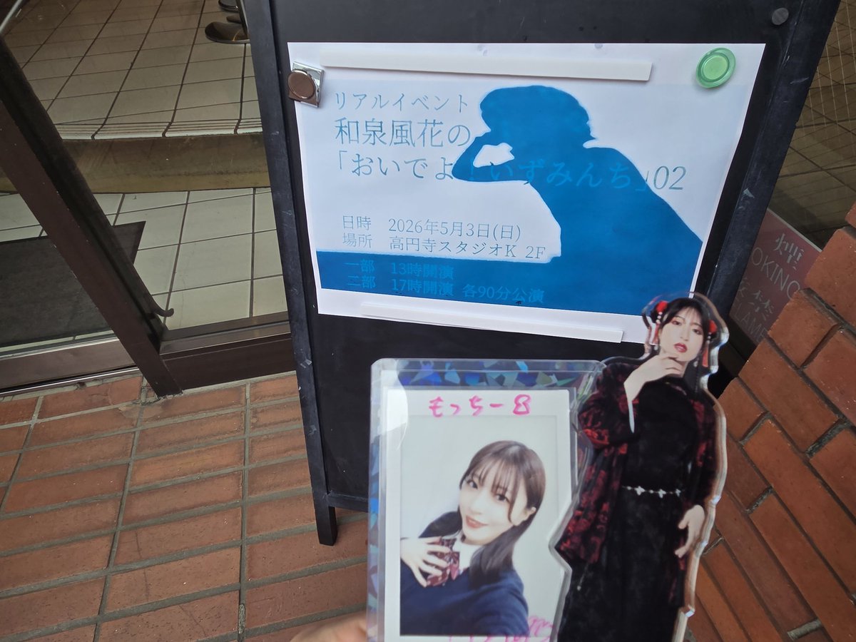 リアイベ2回目だよ